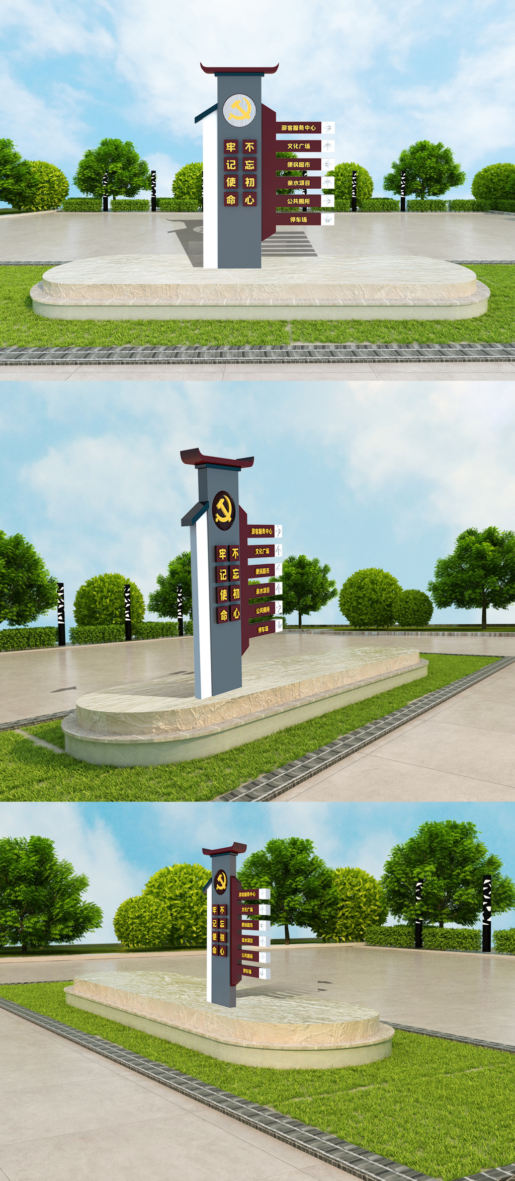 乡村党建立体雕塑模版