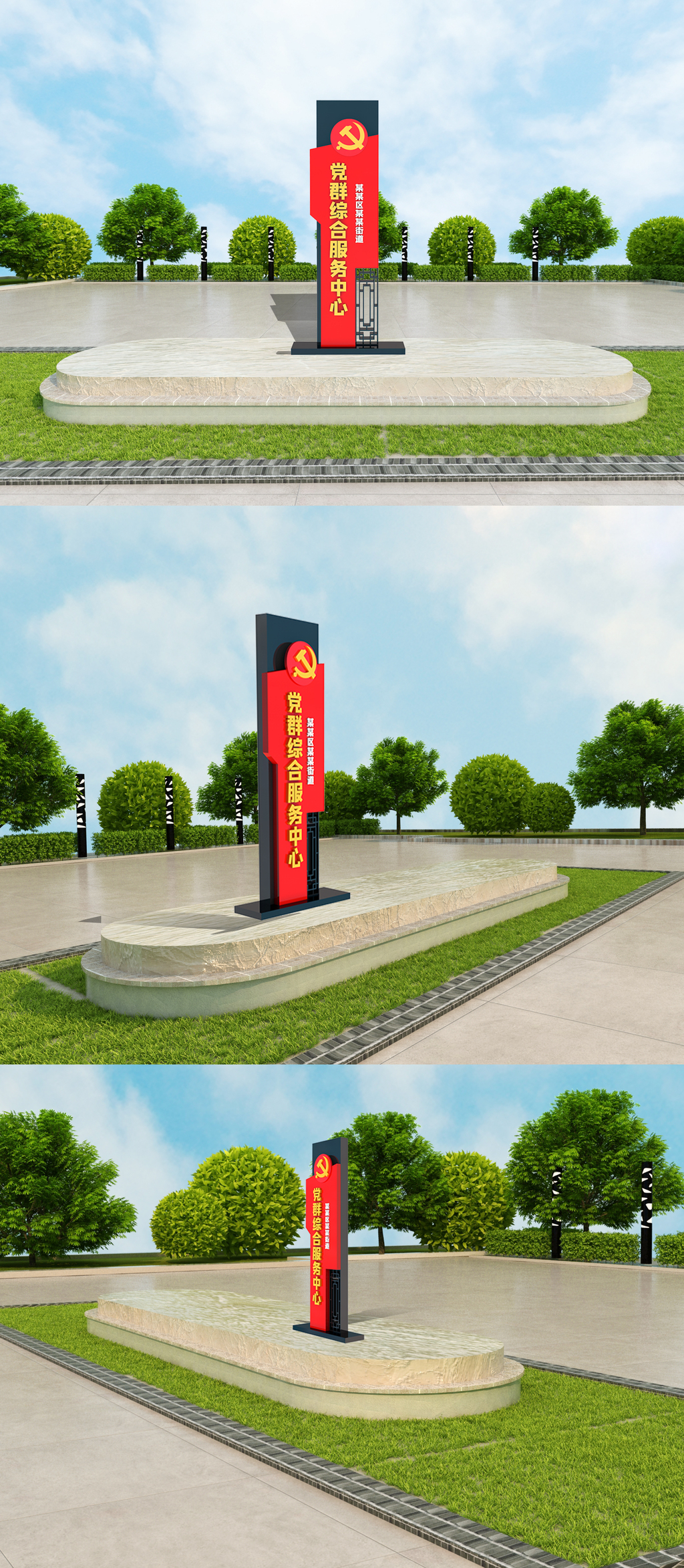 红色立体党群服务中心党建导视牌