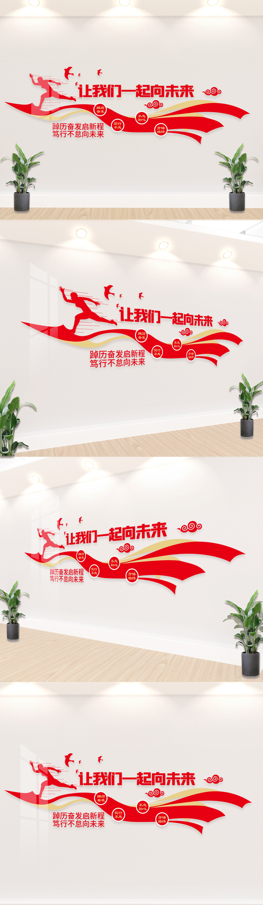 2022年新年贺词一起向未来励志标语文化