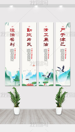 中国风水彩廉洁文化竖幅挂画展板设计