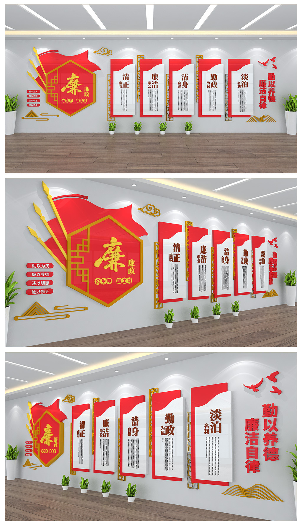 廉政清正廉洁宣传文化背景墙展板设计
