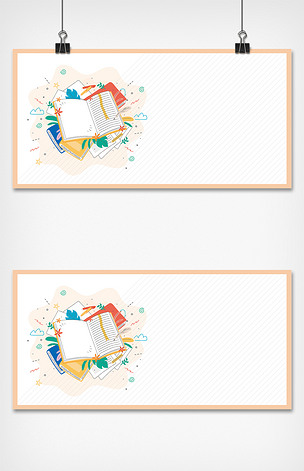 清新书本展板背景素材