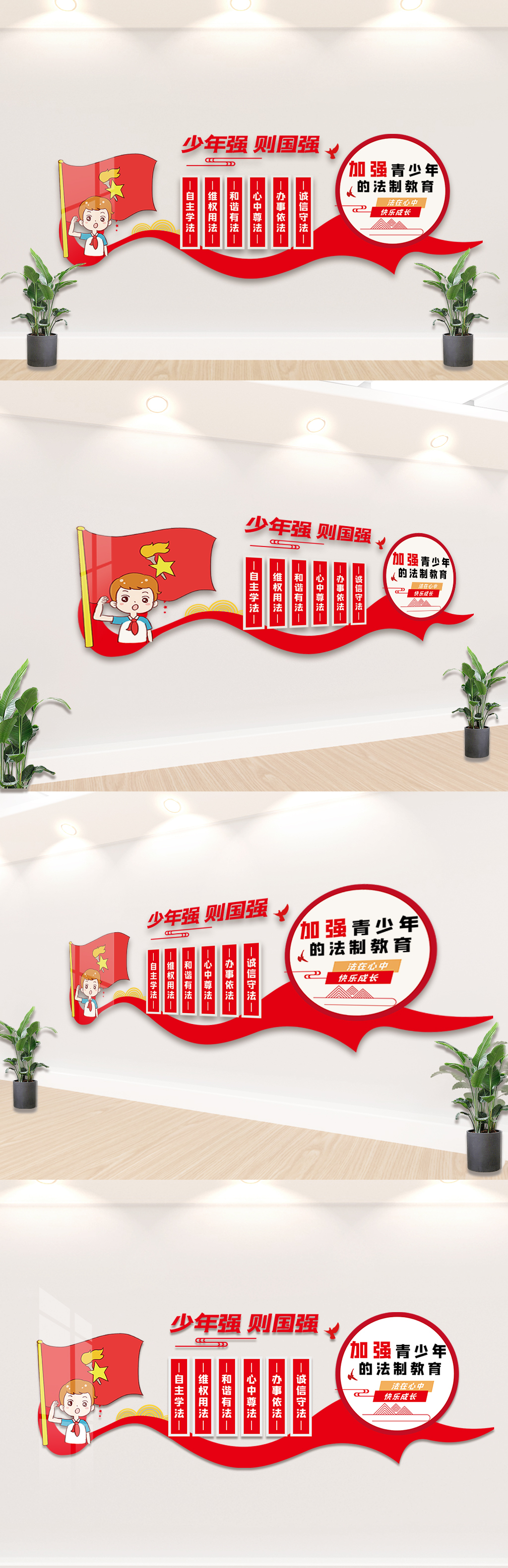 大气校园法制宣传教育文化墙设计模板图