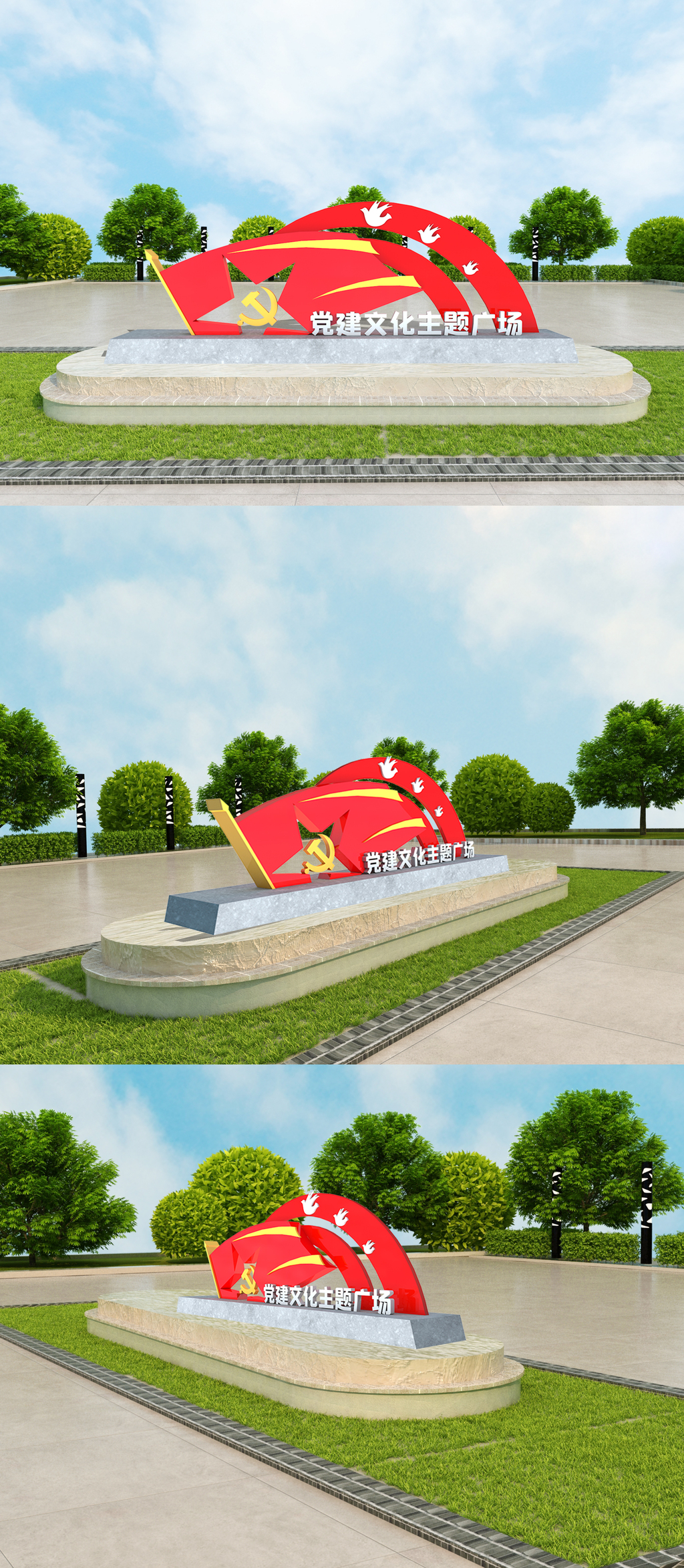 党建文化主题广场立体雕塑