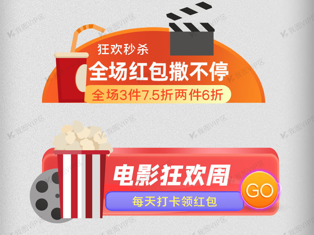 电影促销标签