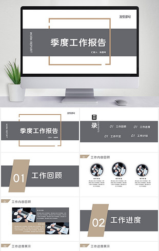 模板2ppt幻灯片模板下载-第1页-我图网