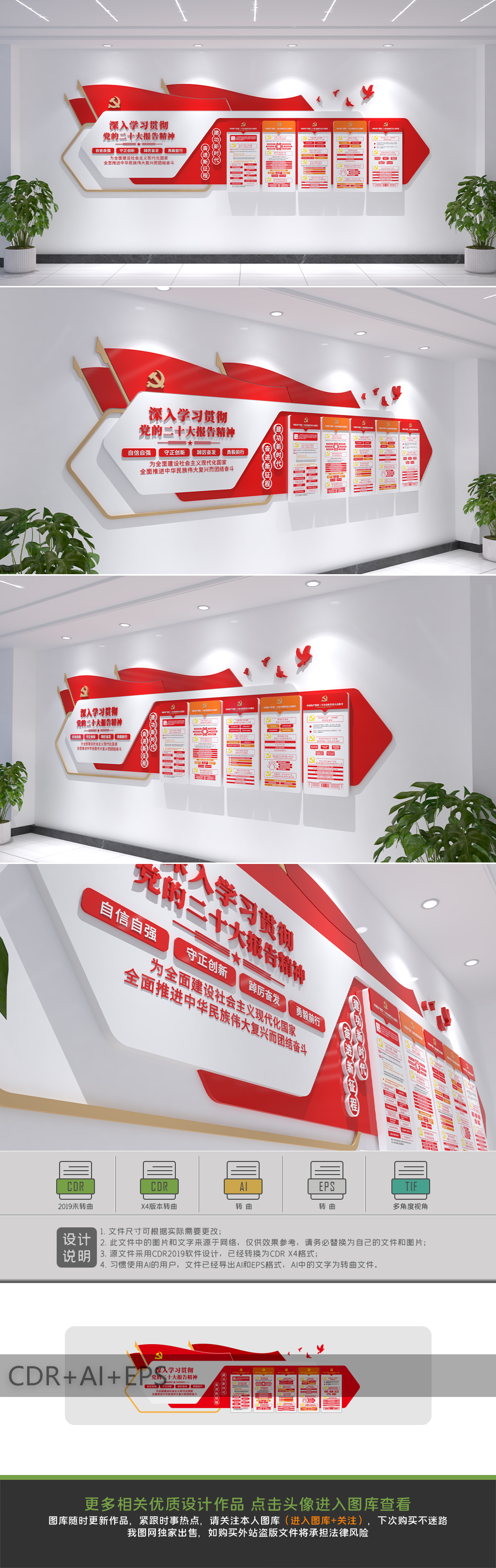 二十大报告党的二十大报告党建文化墙