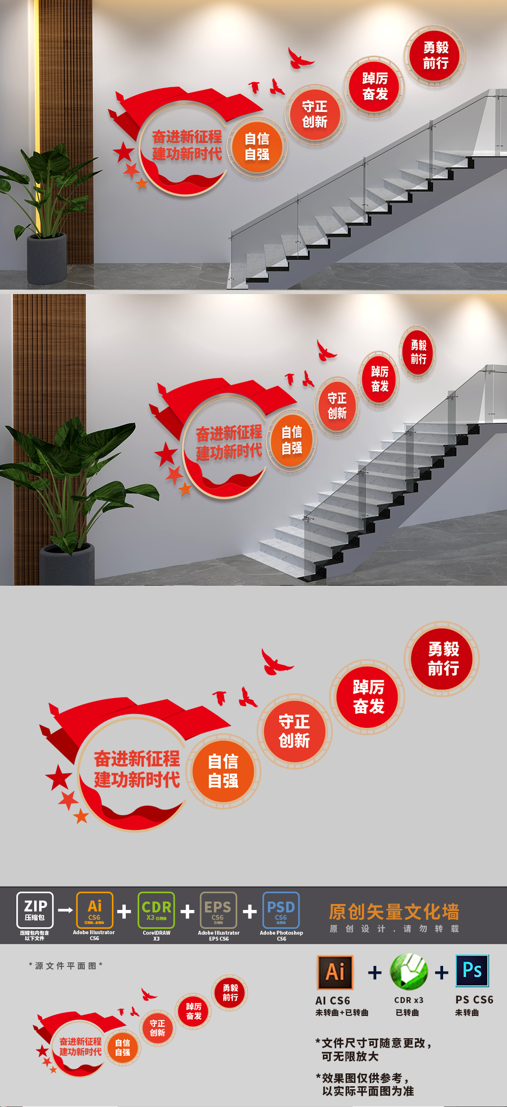 党建标语楼梯文化