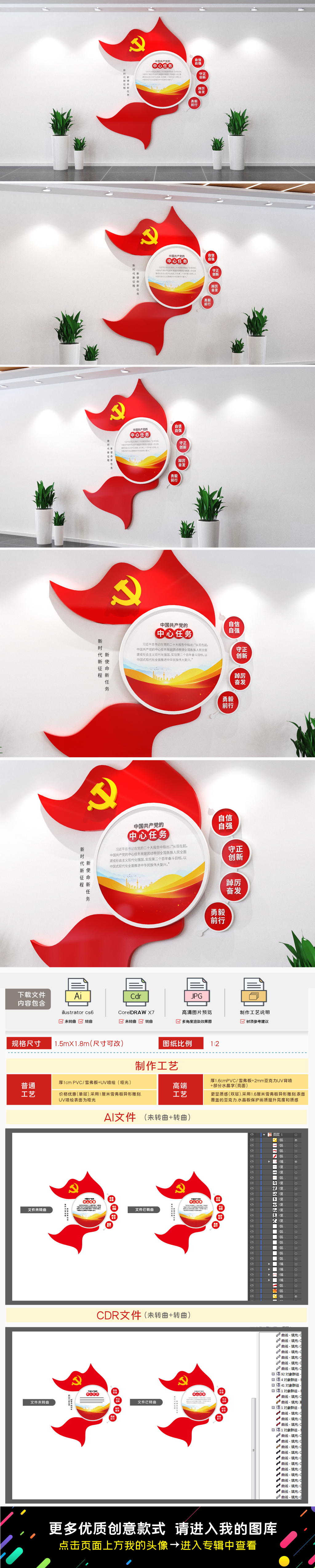 中国共产党的中心任务文化墙二十大文化墙