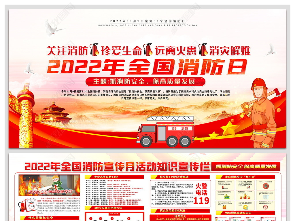 2022ȫչ庣