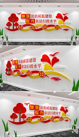 依法行政执法为民月亮飘带中式文化墙