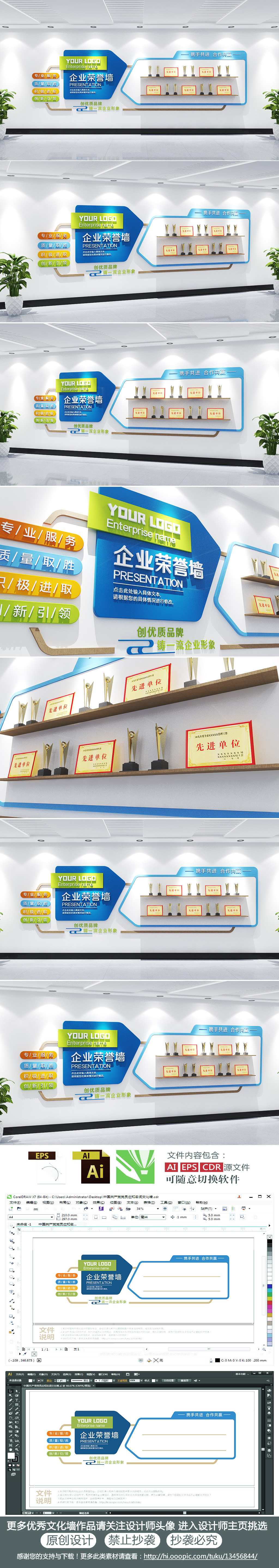 蓝色科技企业荣誉墙员工文化墙