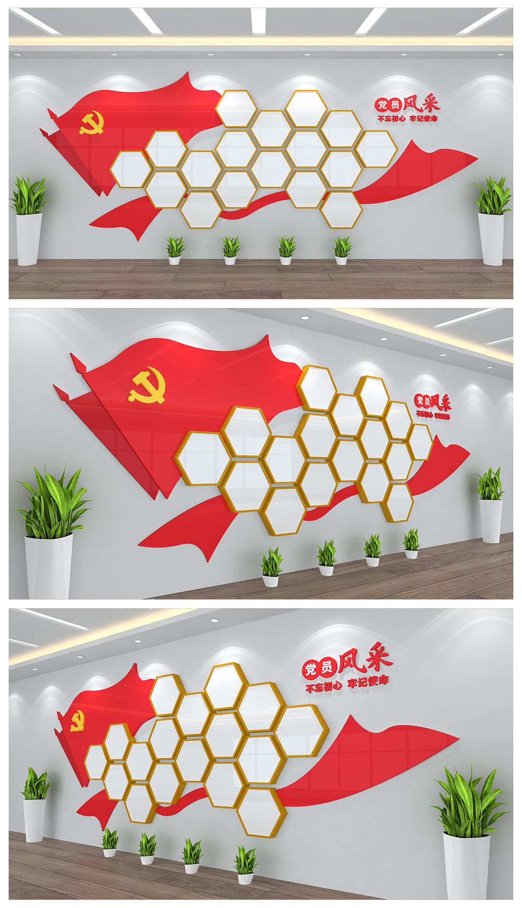 党员风采照片展示党建展板文化墙设计