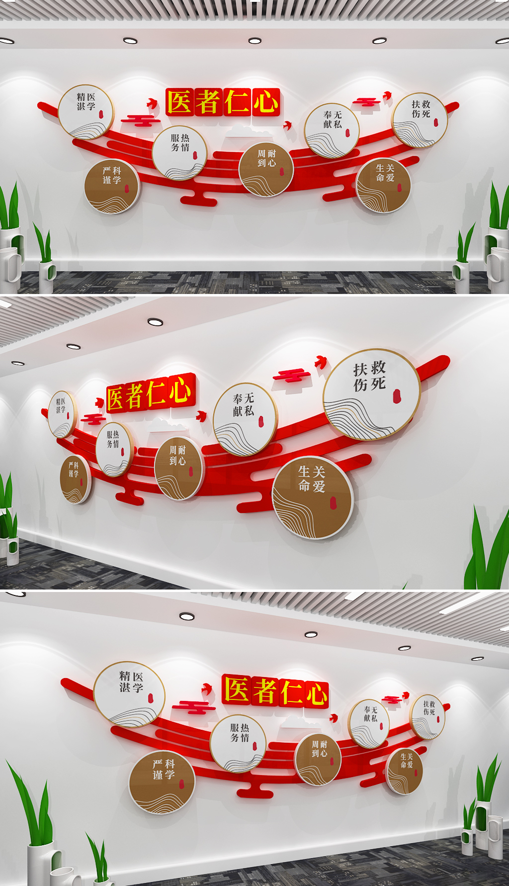 大气中国风中医院药房药店形象墙望闻问切养