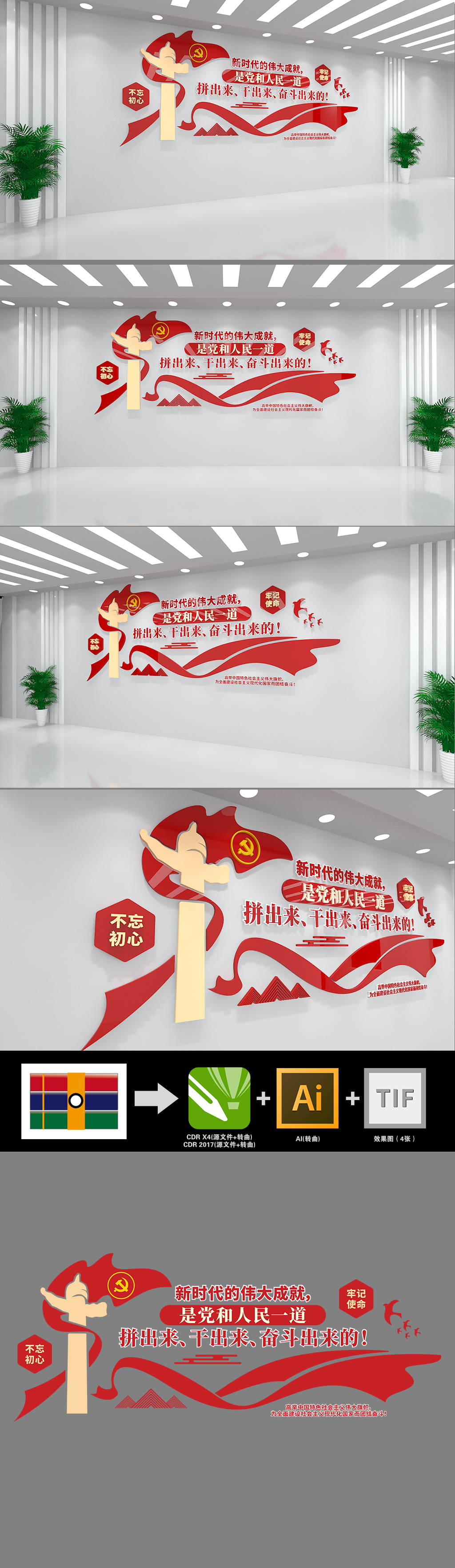 二十大报告金句党的二十大报告金句文化墙