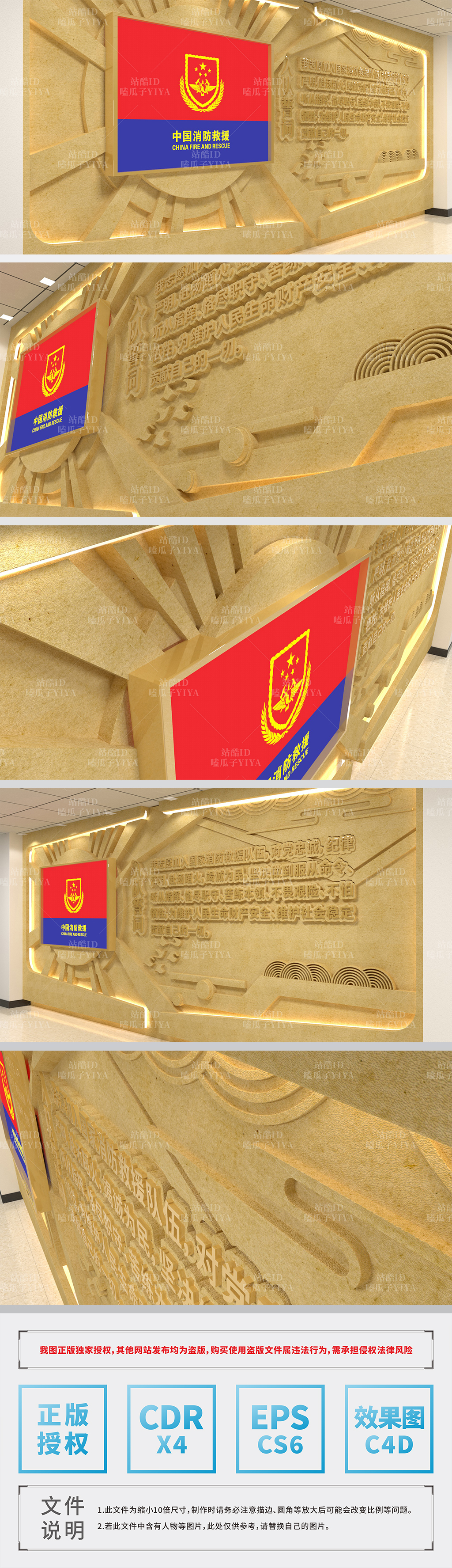 消防文化入队誓词浮雕形象墙