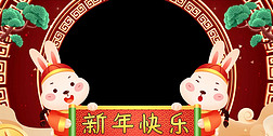2023兔年春节联欢晚会制作边框视频