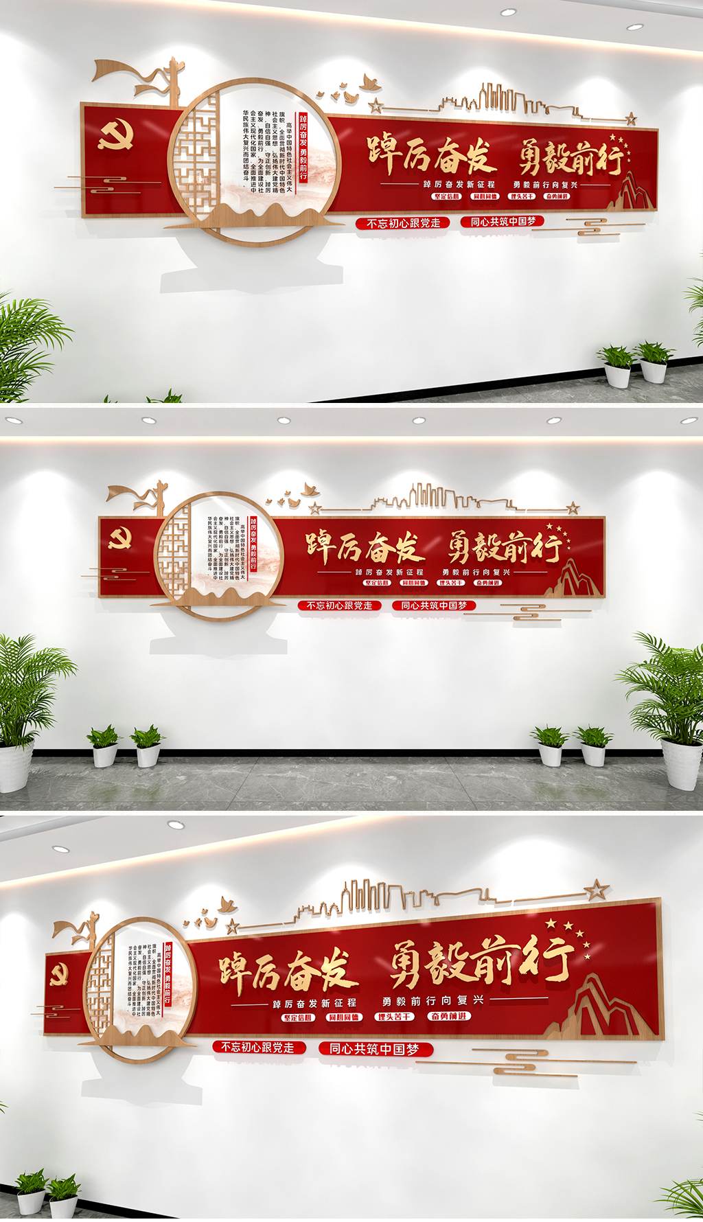 踔厉奋发勇毅前行文化墙党建文化二十大精神