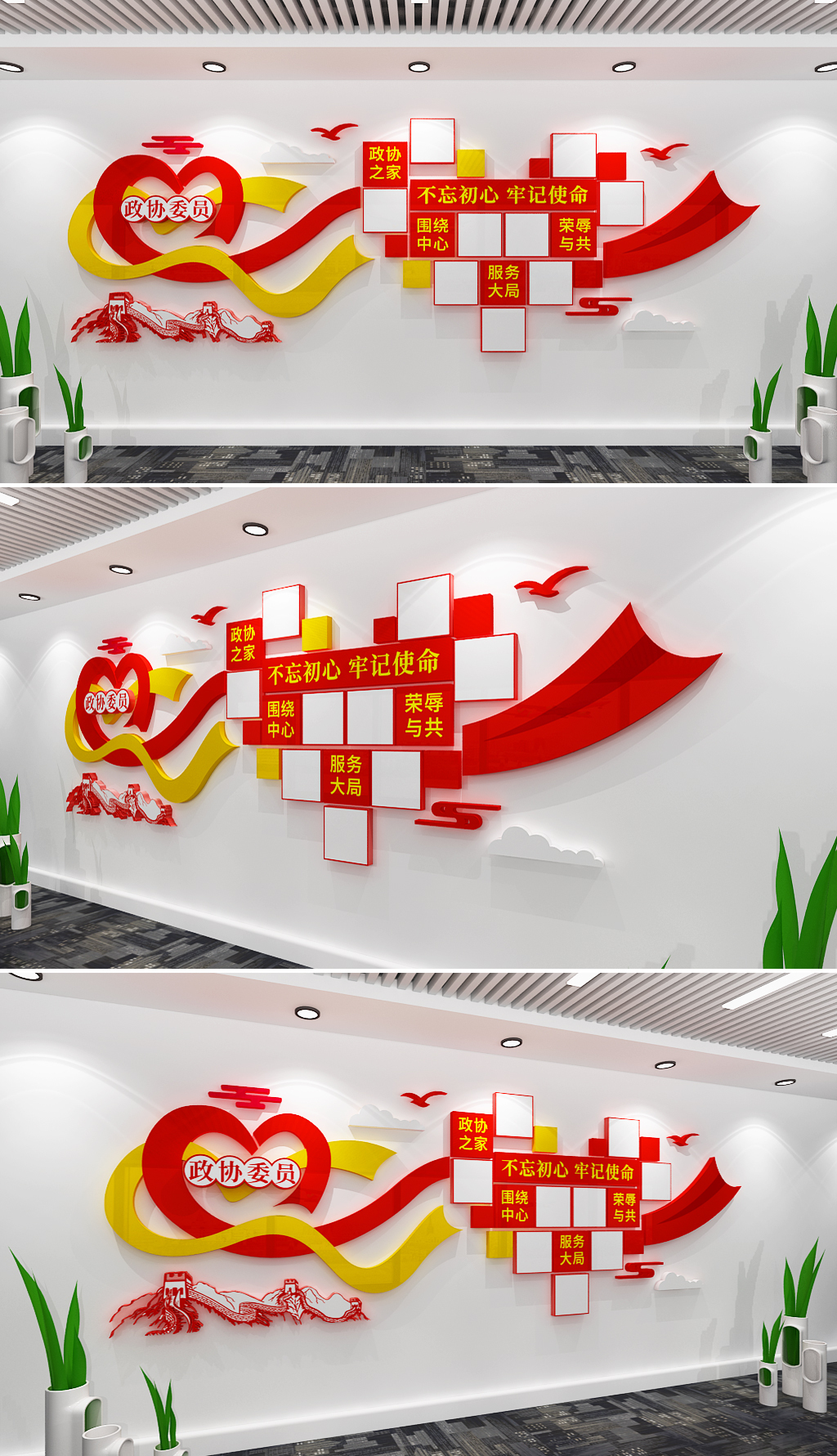 政协委员风采