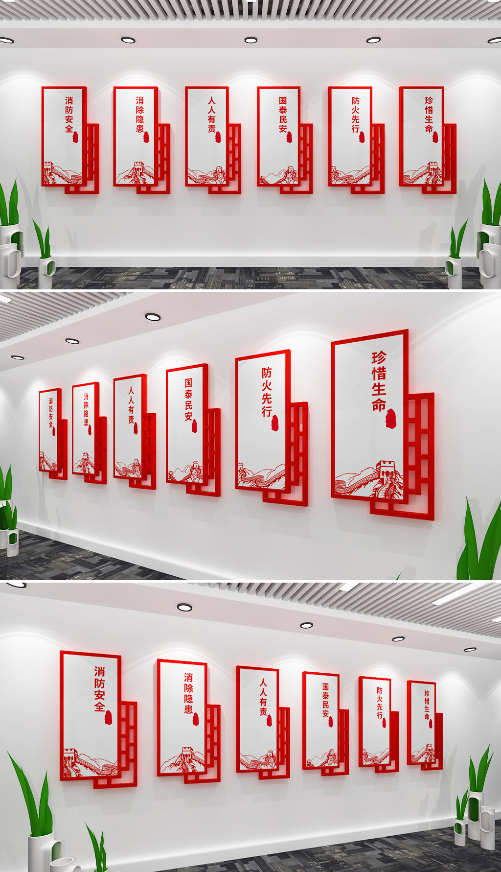消防安全文化墙抢险救援标语文化墙