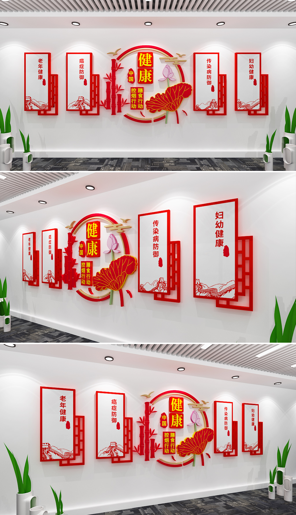 健康中国文化墙