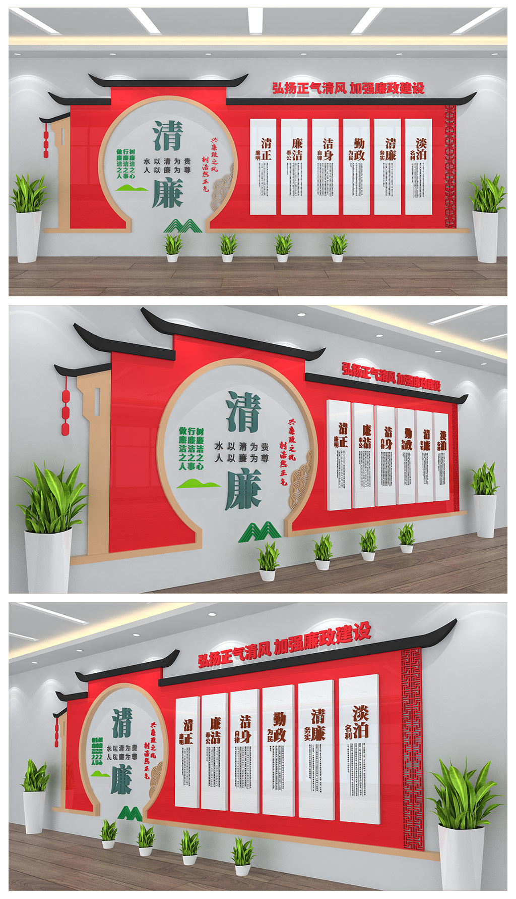 廉政清正廉洁宣传文化背景墙展板设计