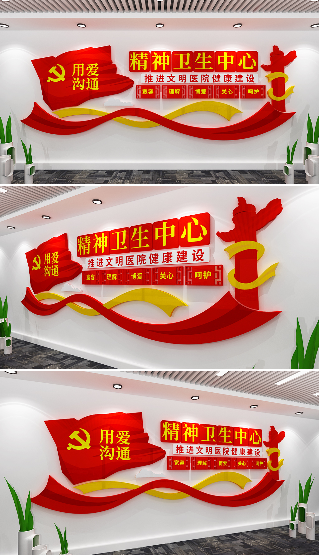 精神卫生中心