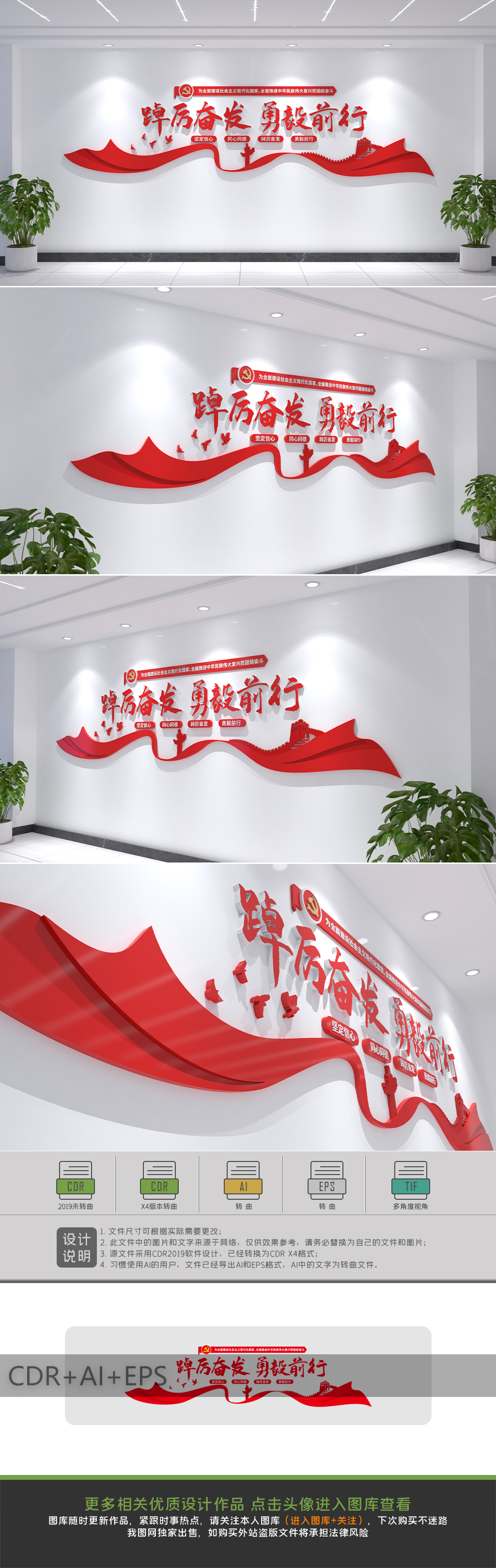 踔厉奋发勇毅前行文化墙党建文化二十大精神