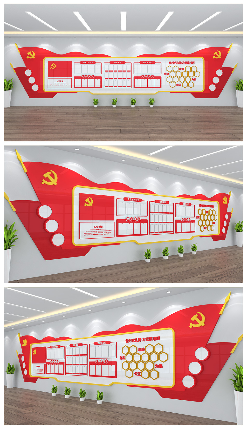 党建办公室展板文化墙背景墙设计
