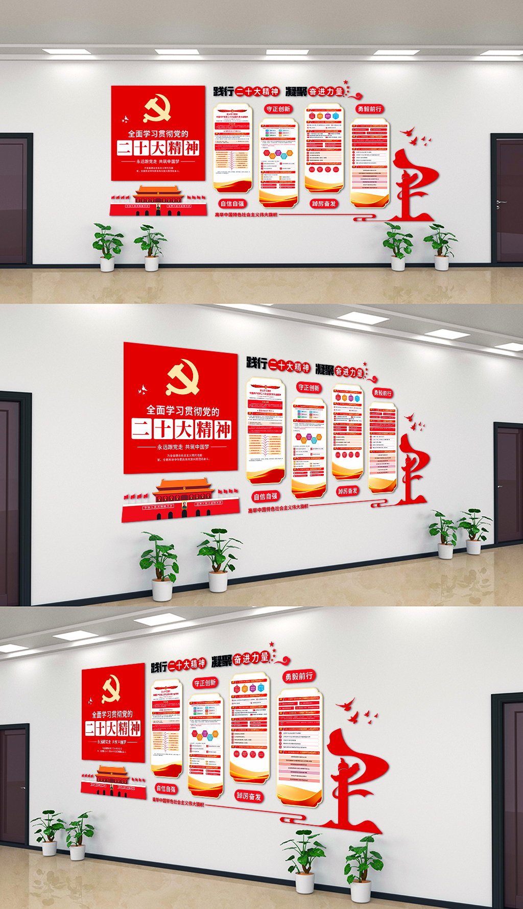 原创党的二十大报告精神