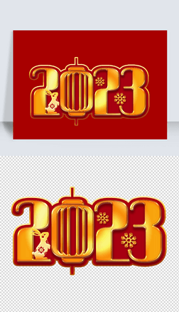 灯笼艺术字艺术字|大气喜庆2023兔年金色艺术字