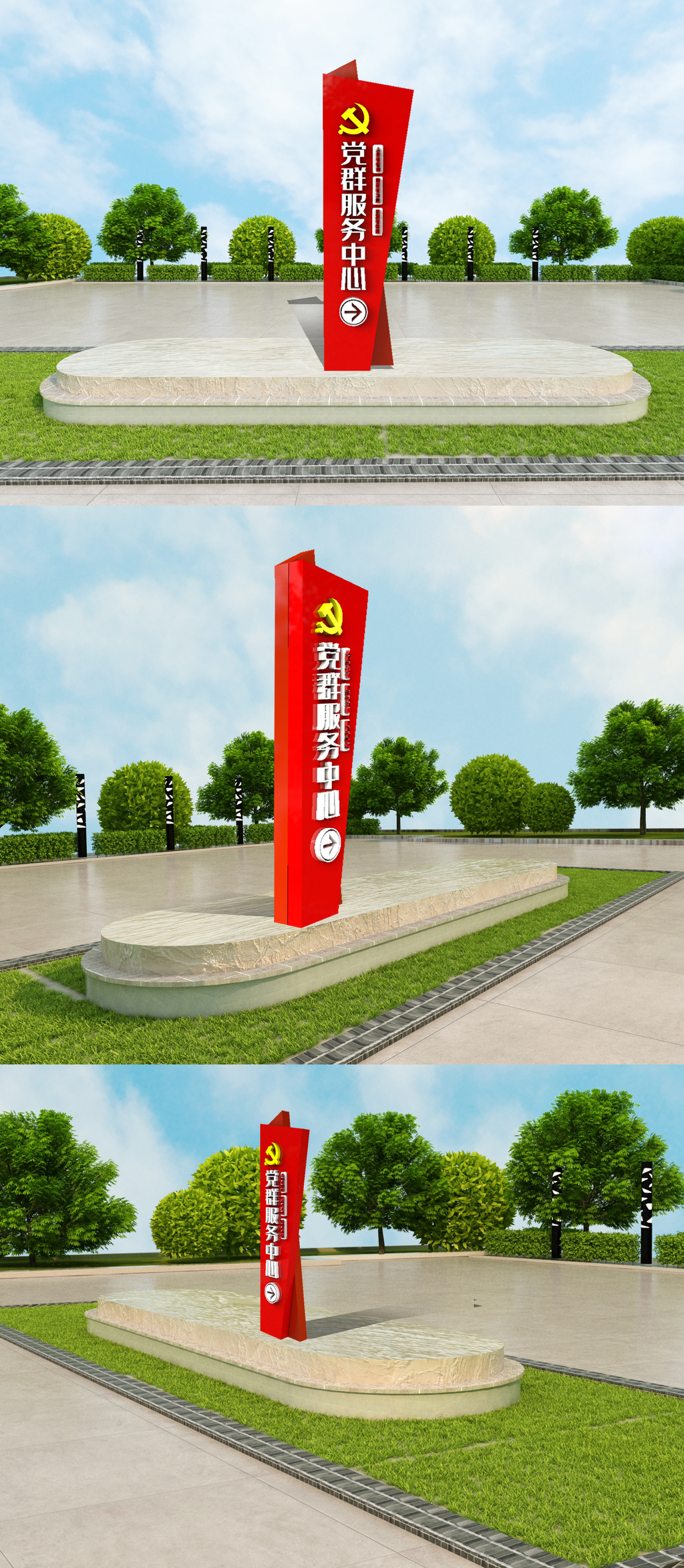 党建文化广场标识