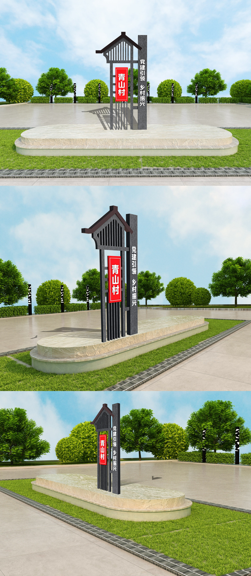 村名牌户外立体雕塑