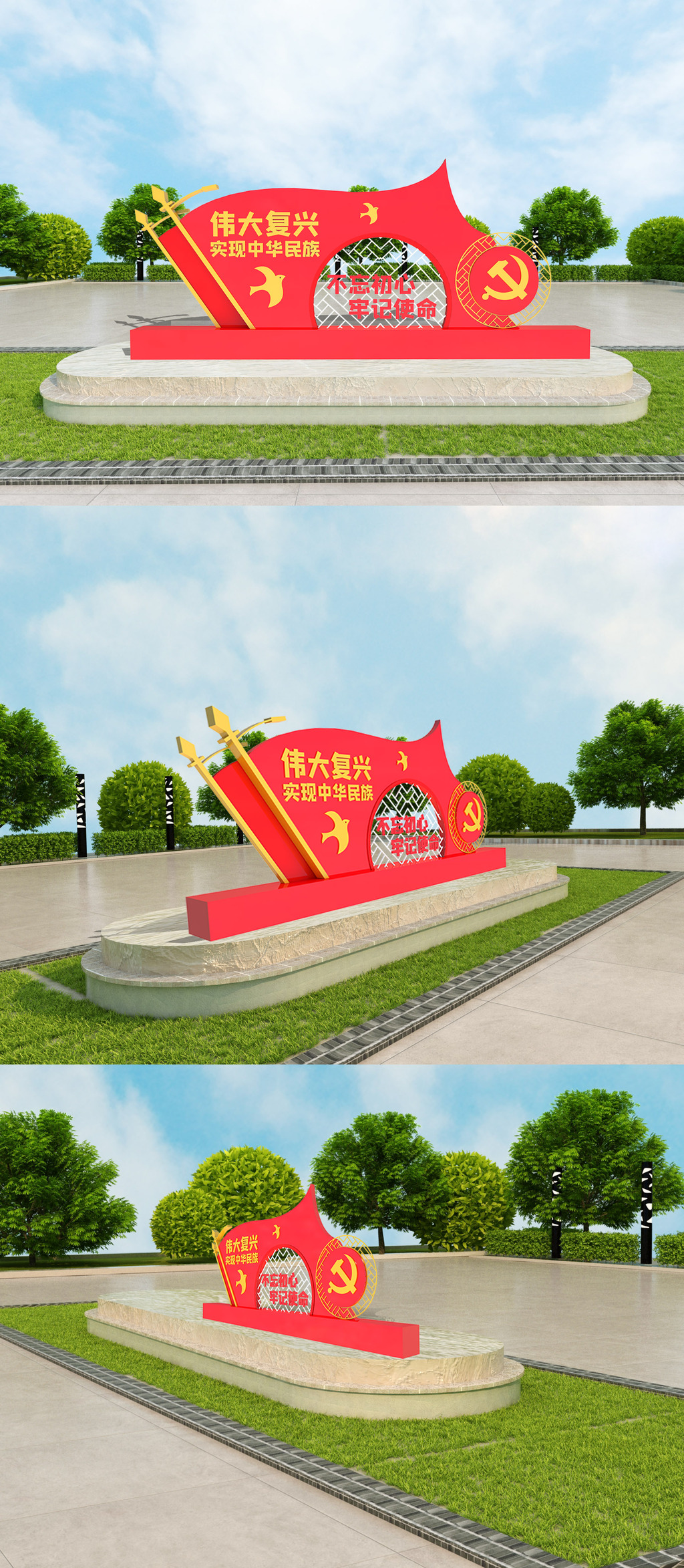 创意立体党建雕塑模版