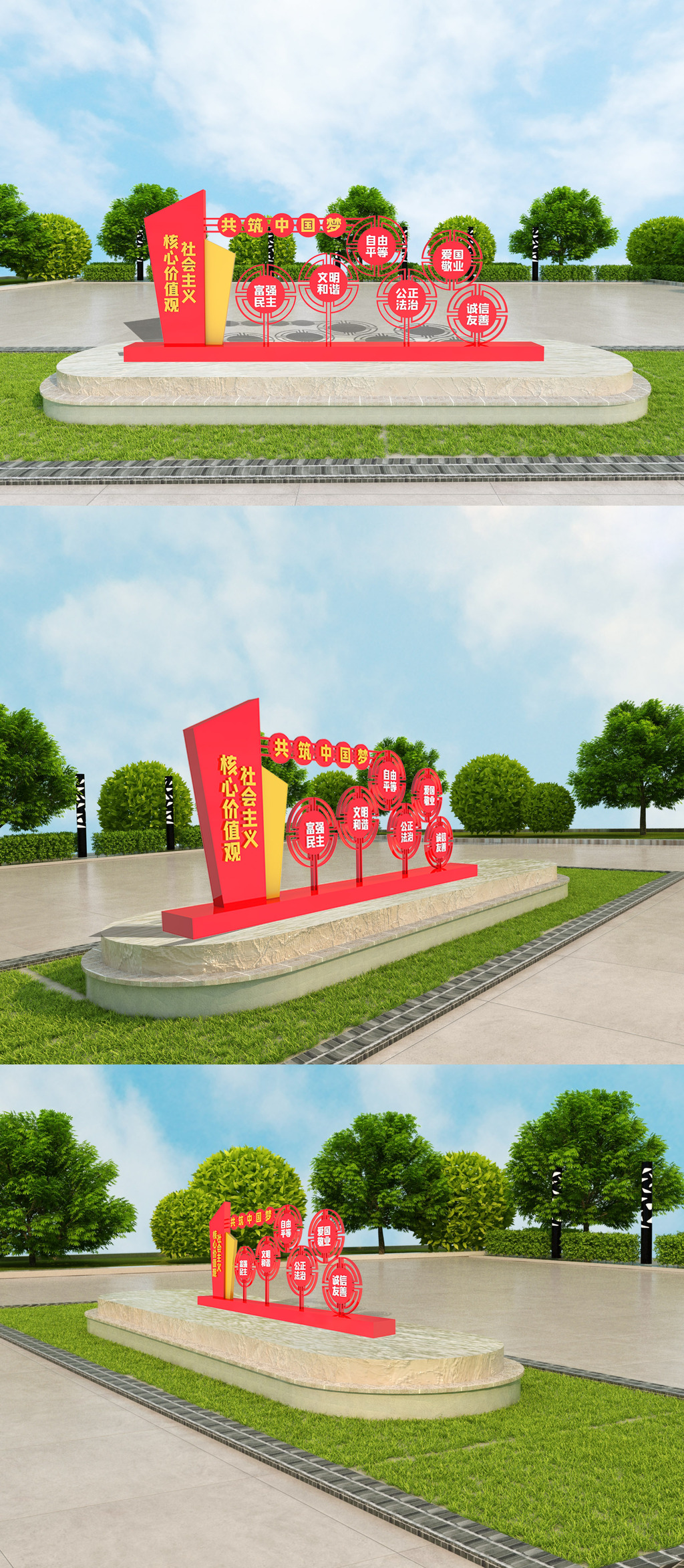 原创创意大气社会主义核心价值观党建雕塑