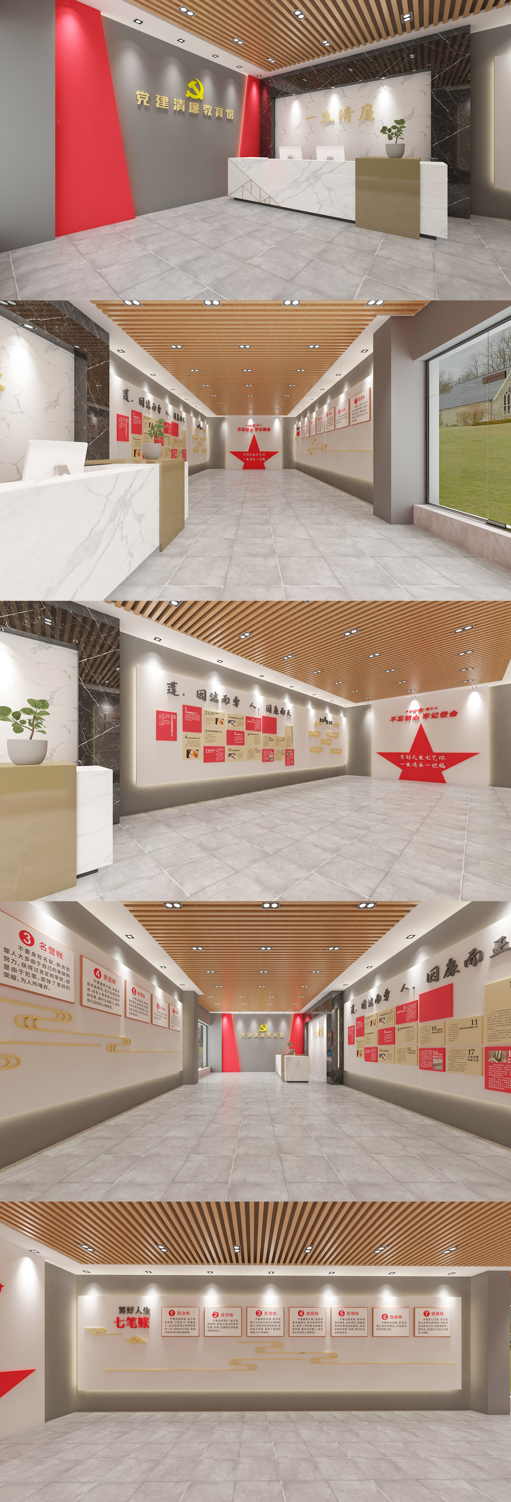 清廉文化墙清廉党建廉政文化