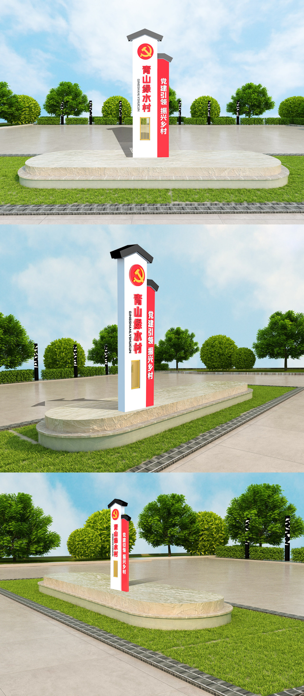 乡村党建导视牌室外立体