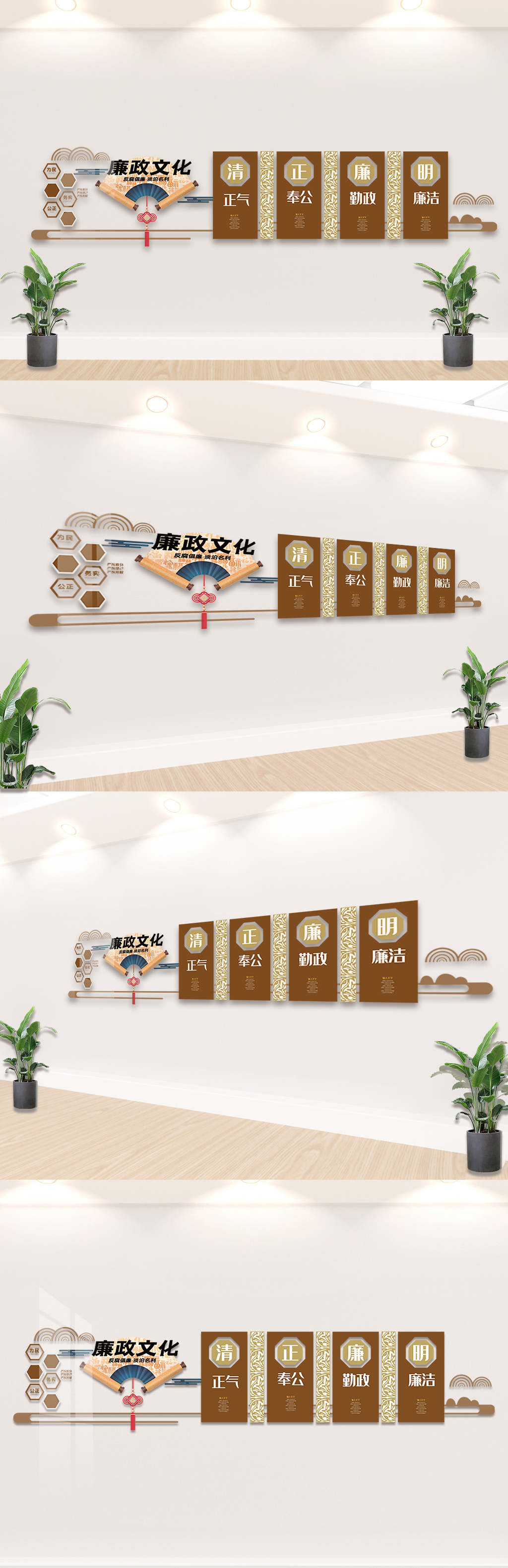 中国风水墨廉政文化墙宣传设计模板