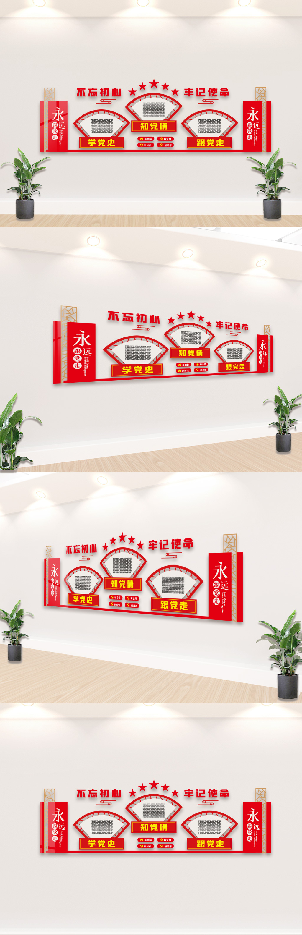 学习党史活动室文化墙