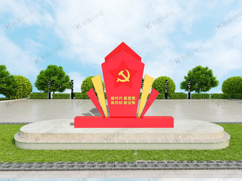 创意大气党建雕塑模版设计