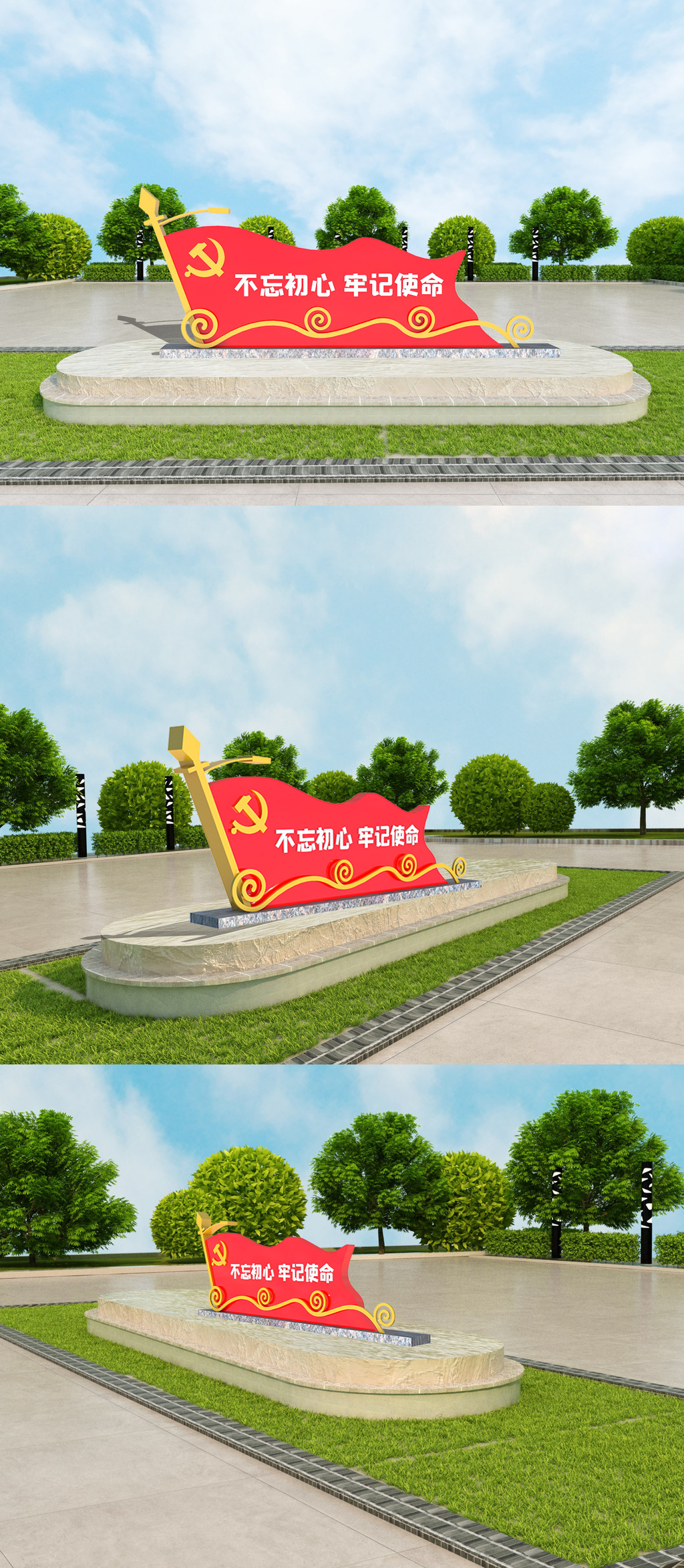 立体简约党建雕塑模版