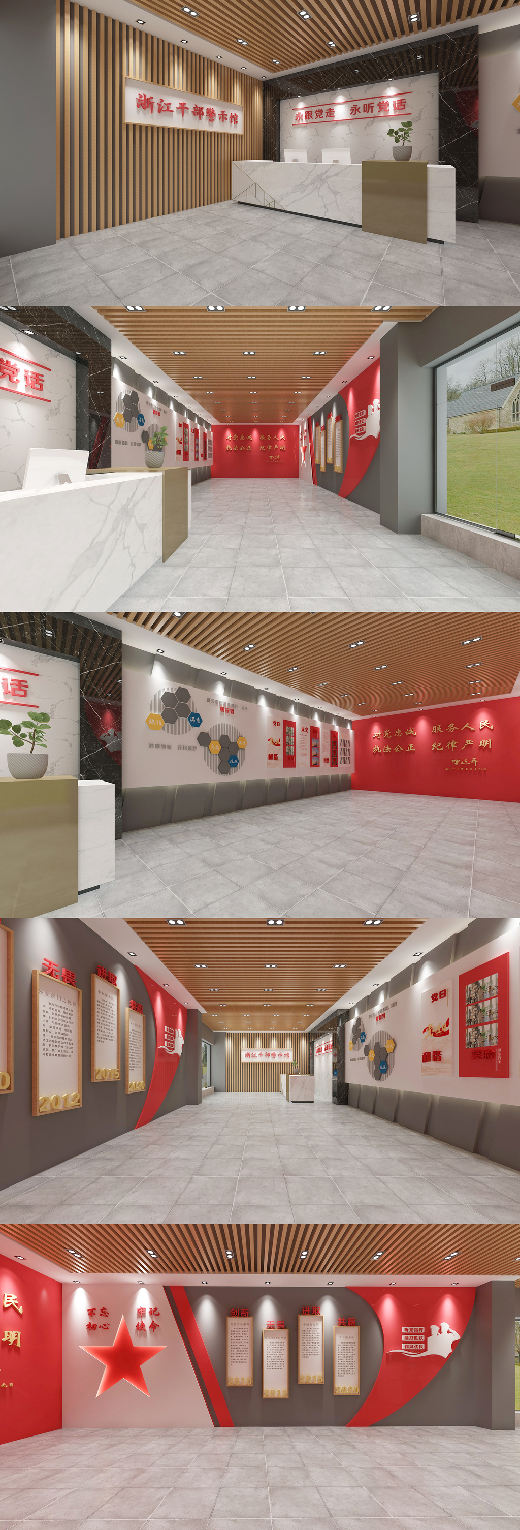 干部清廉文化墙廉政文化