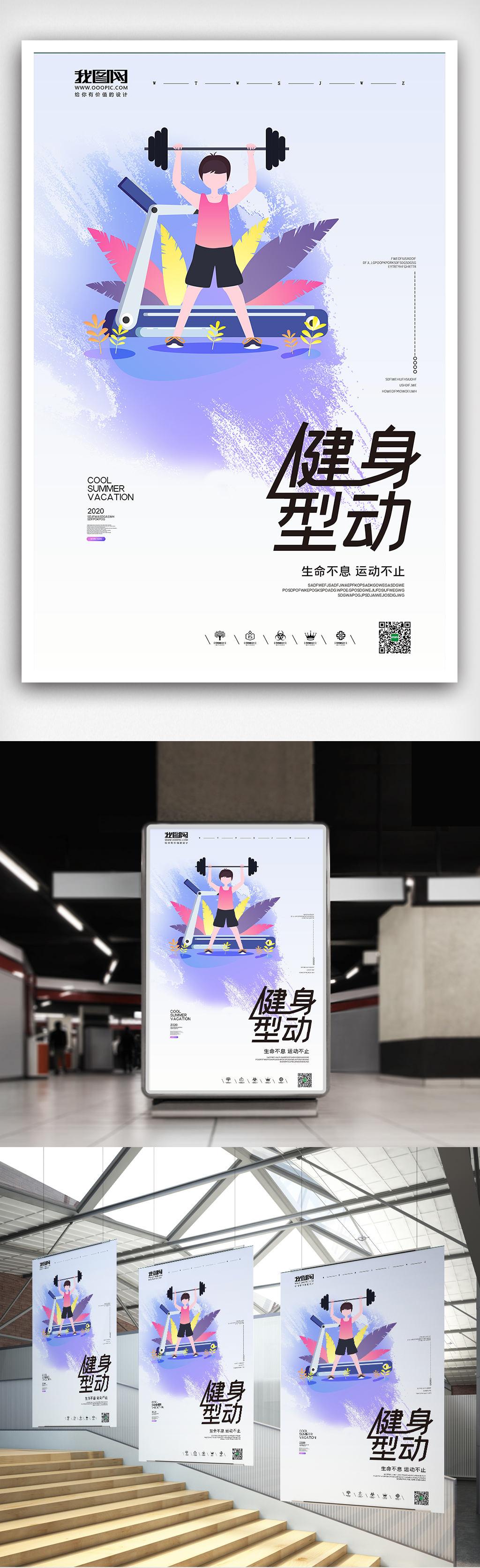 2024全民健身日活动策划（精选10篇）