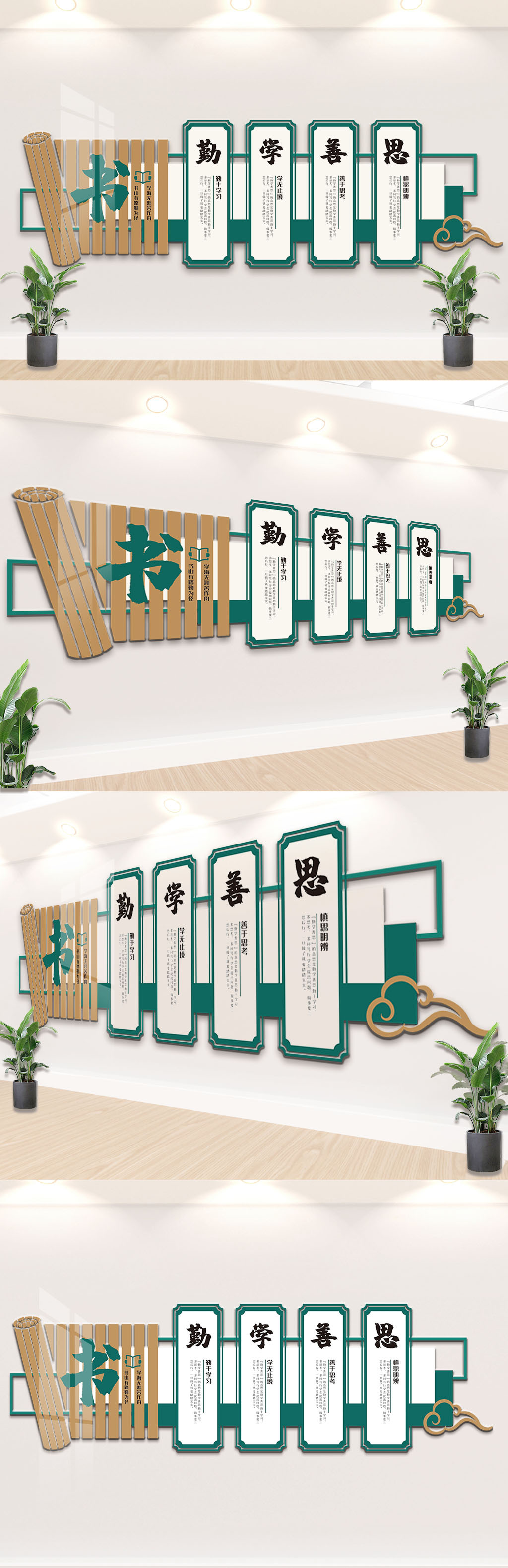 2020阅读读书学习天地文化墙