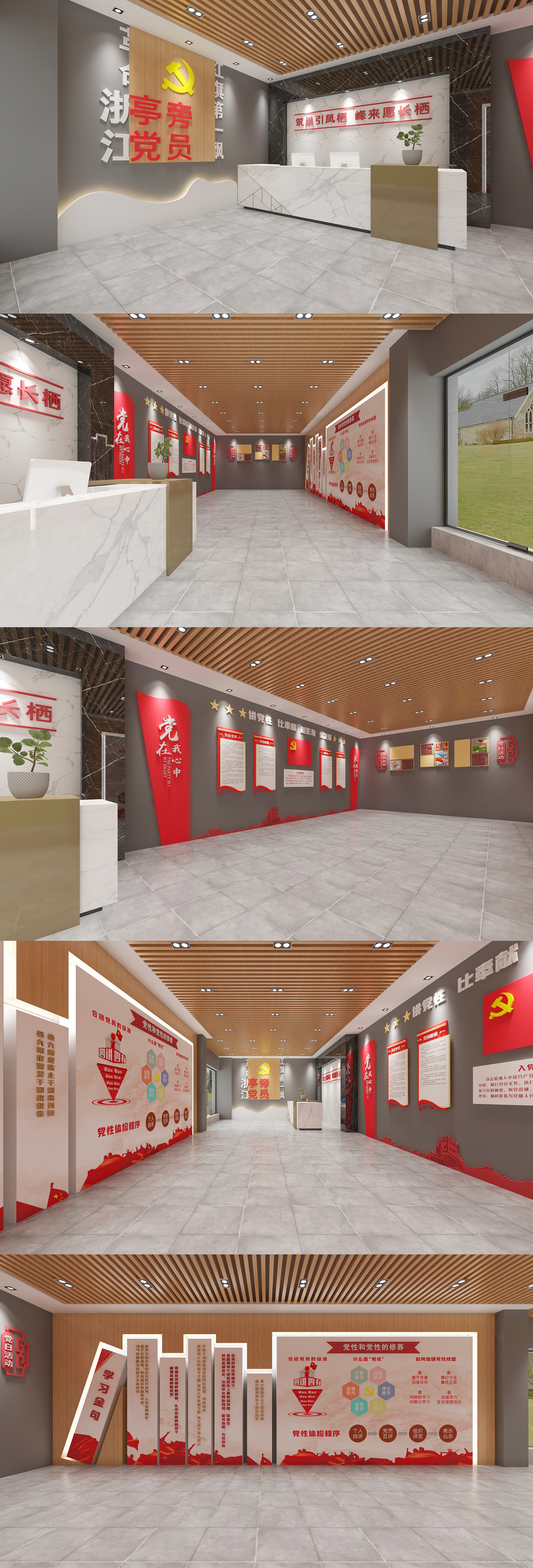 党员生活馆党性体检室党建文化墙