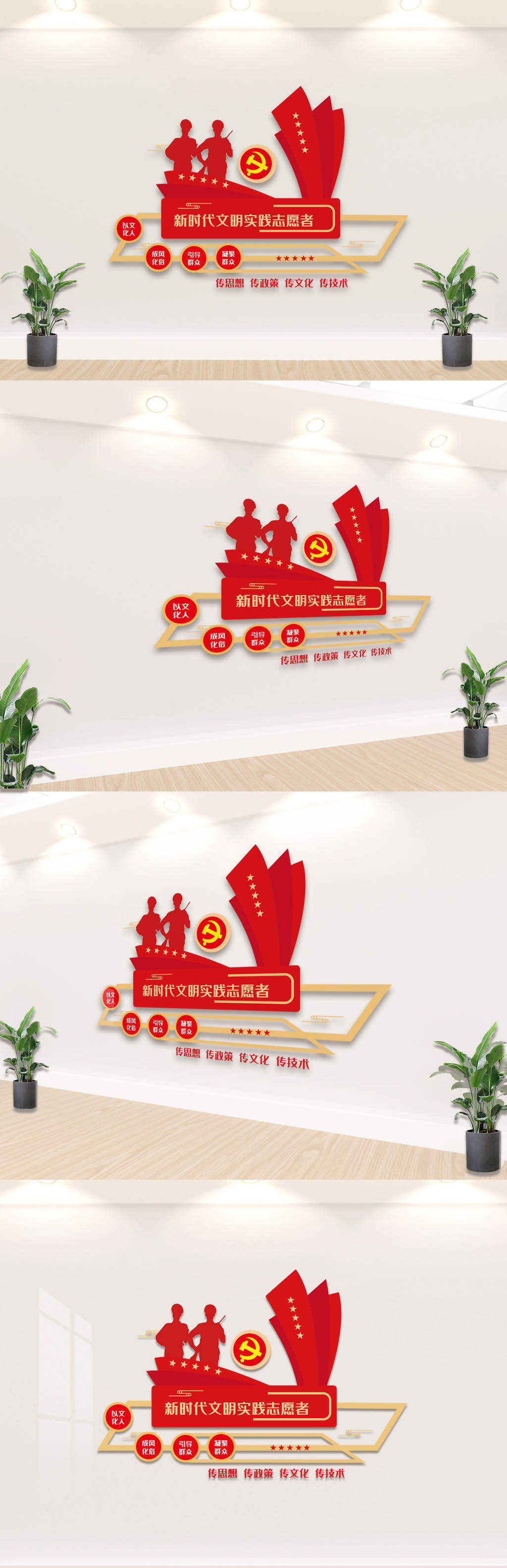 新时代文明实践志愿者