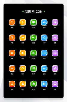创意彩色主题按钮icon原创ui元素