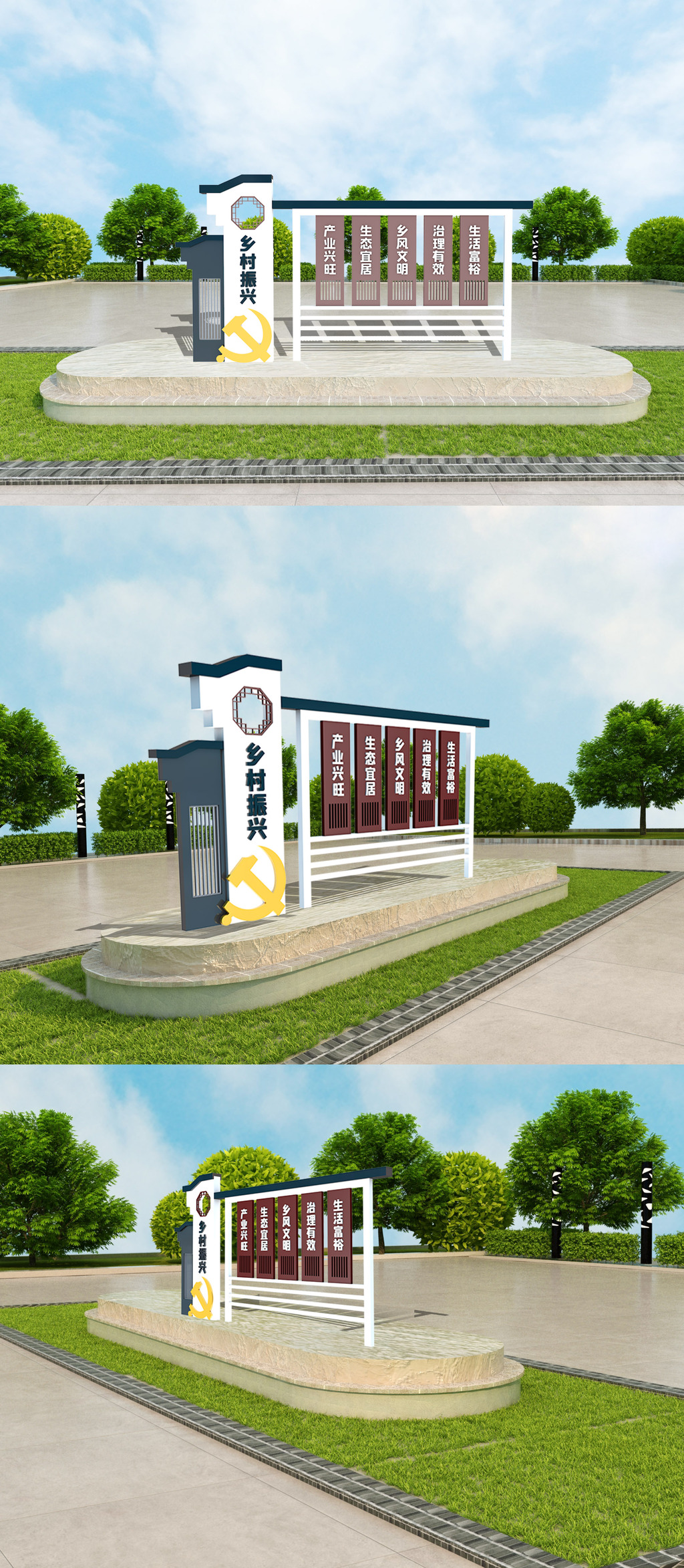 乡村振兴室外立体雕塑