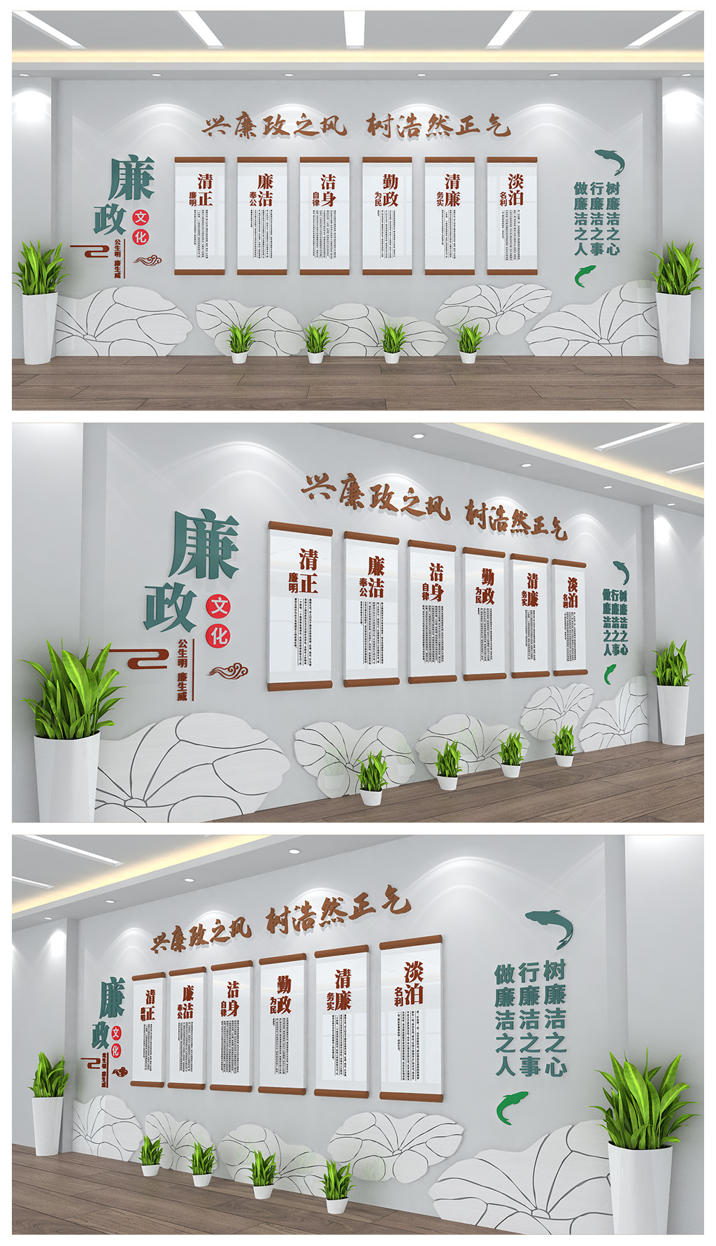 兴廉政之风材浩然正气背景墙展板设计
