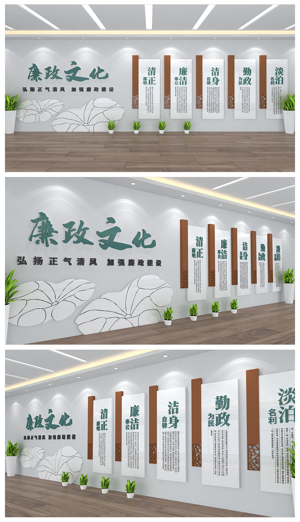 廉政文化背景墙清正廉洁宣传展板设计